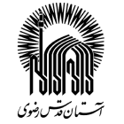 آستان قدس رضوی